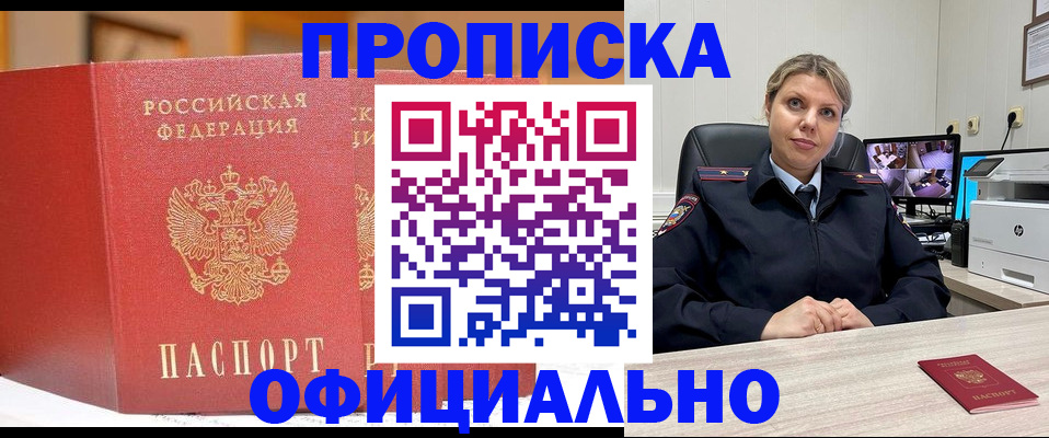 временная регистрация гарантия в Сортавале