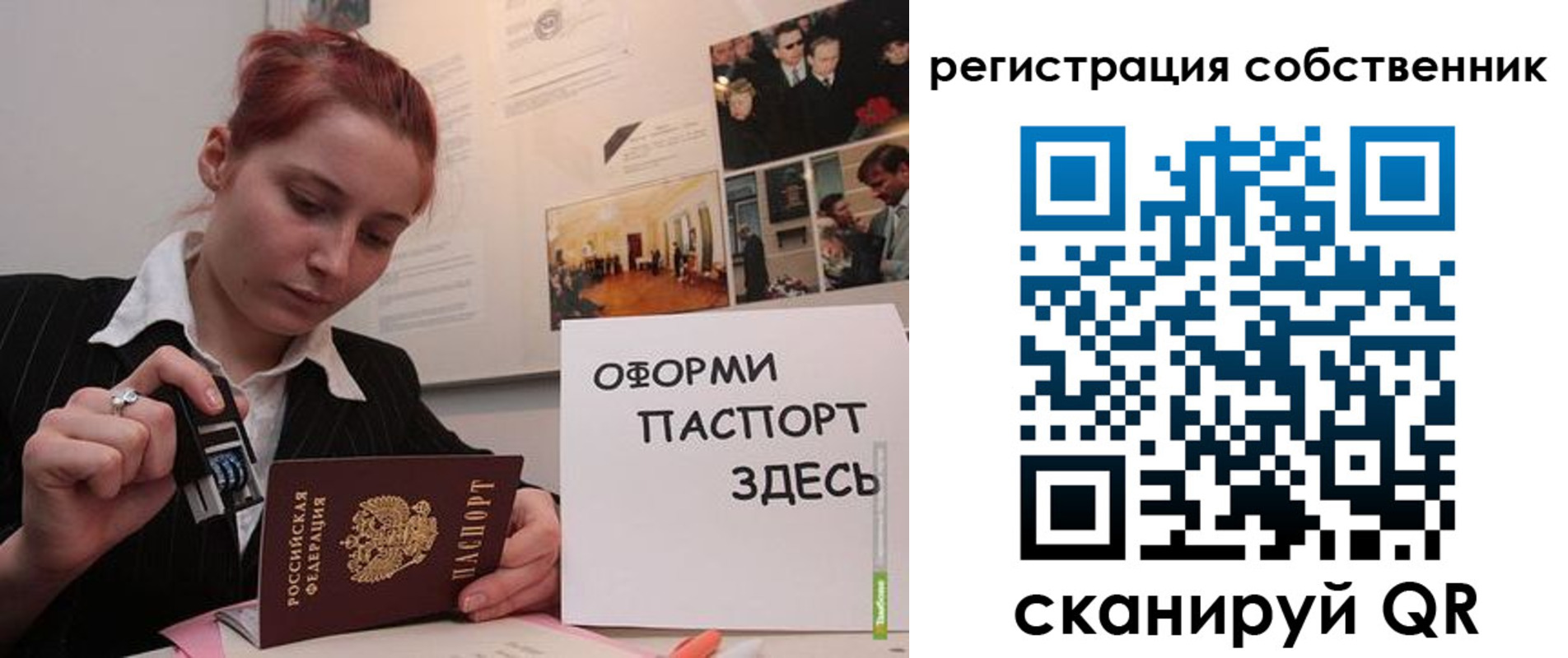 регистрация в Сортавале