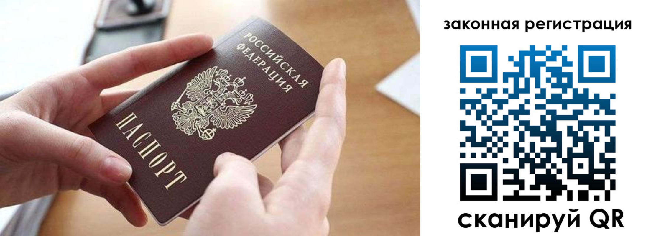 прописка для школы в Сортавале